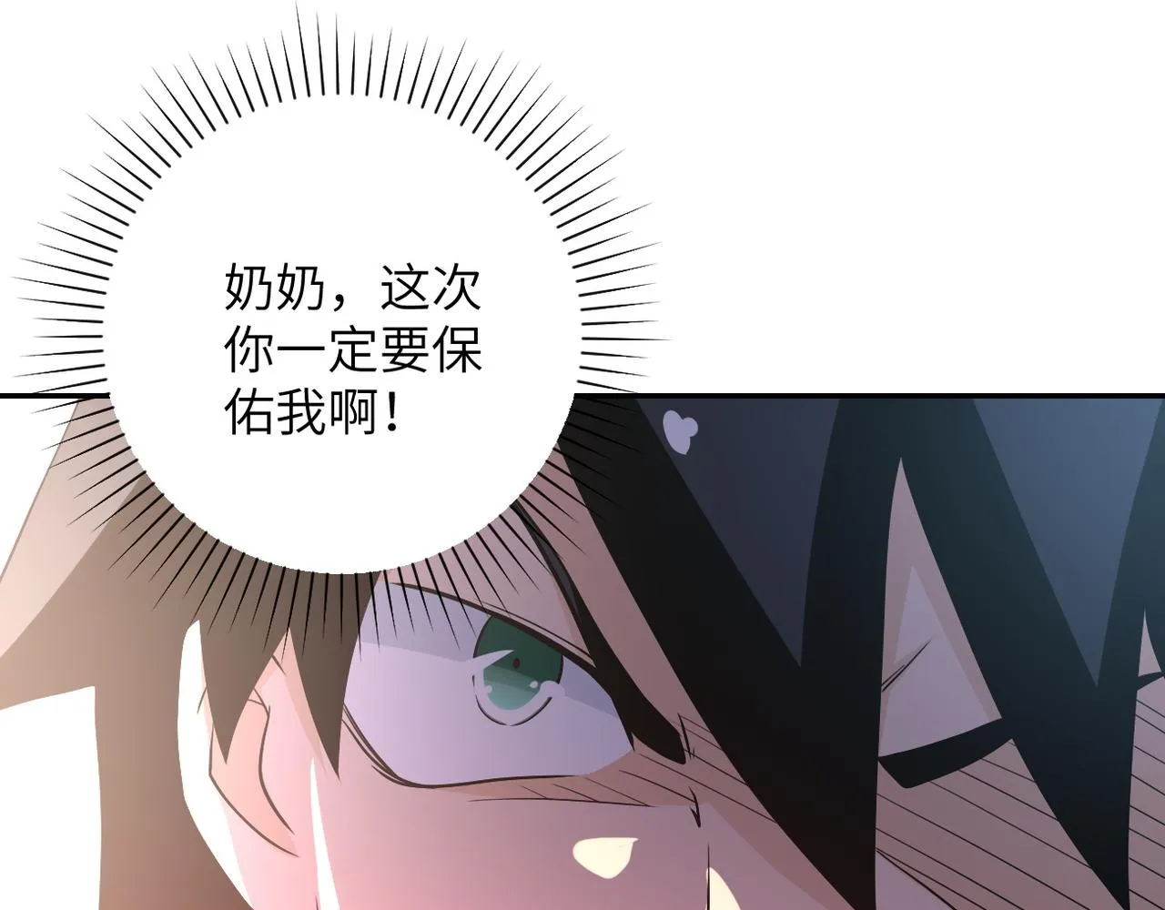 第83话 掘土者 第94页