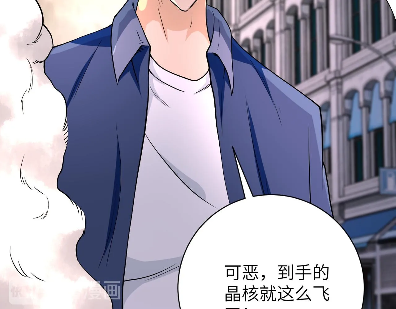 第83话 掘土者 第113页