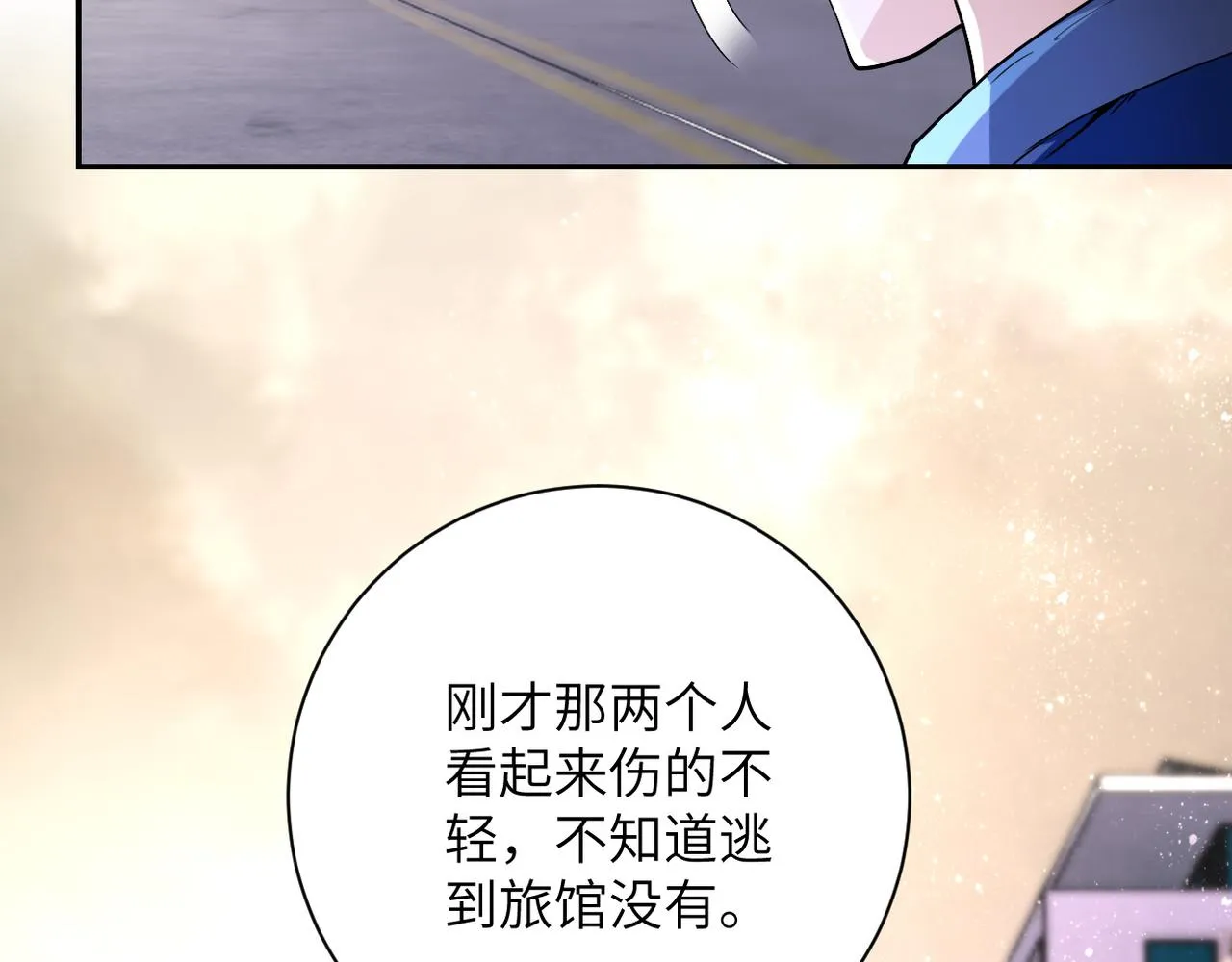 第83话 掘土者 第119页