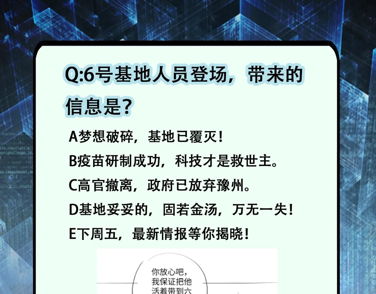 第83话 掘土者 第122页