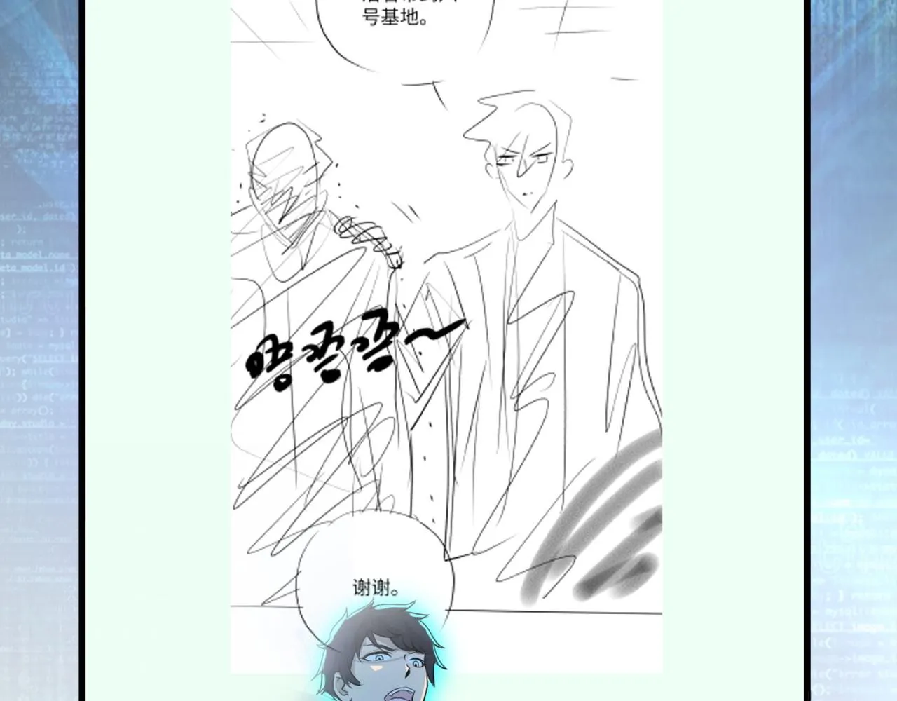 第83话 掘土者 第123页
