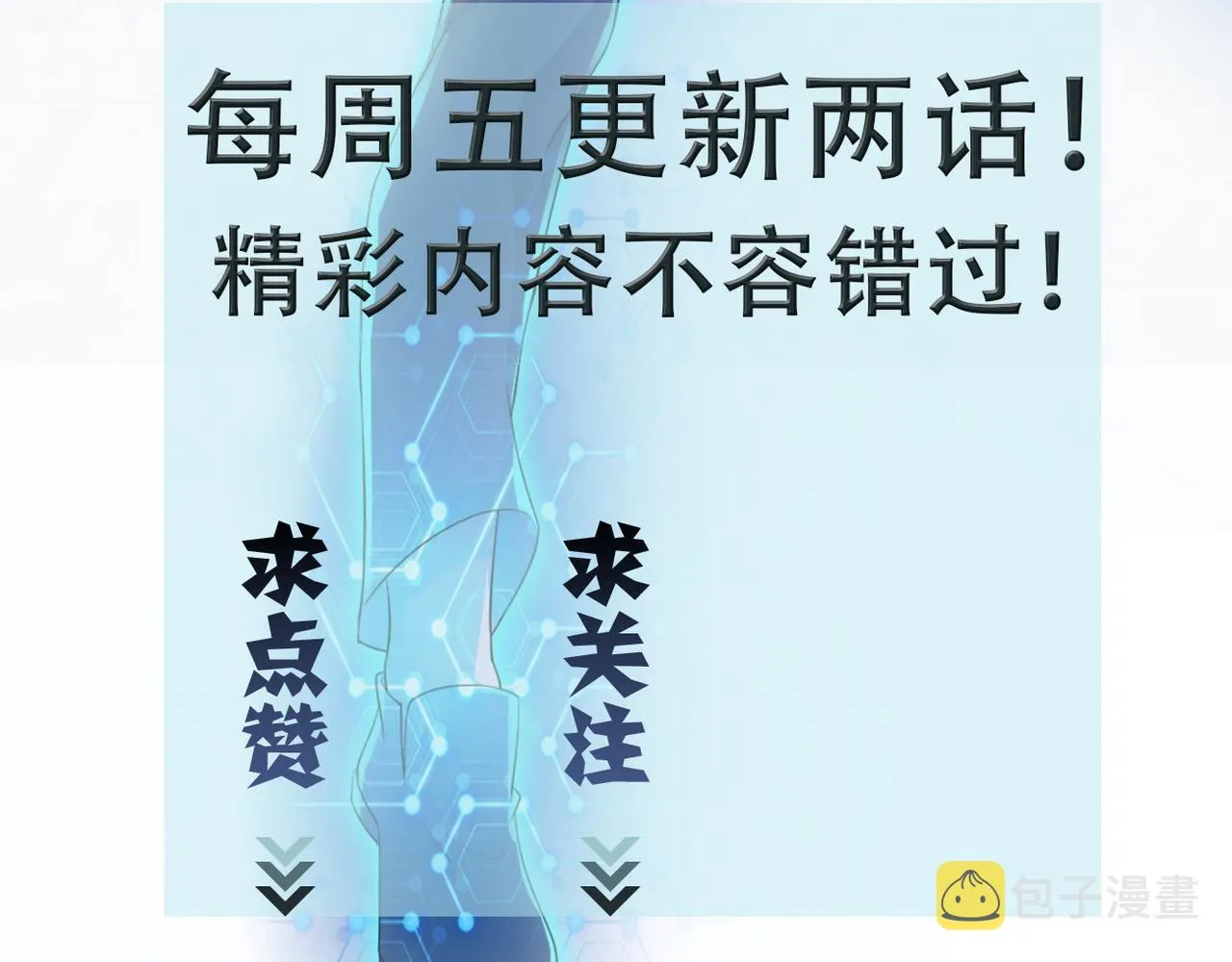 第83话 掘土者 第125页