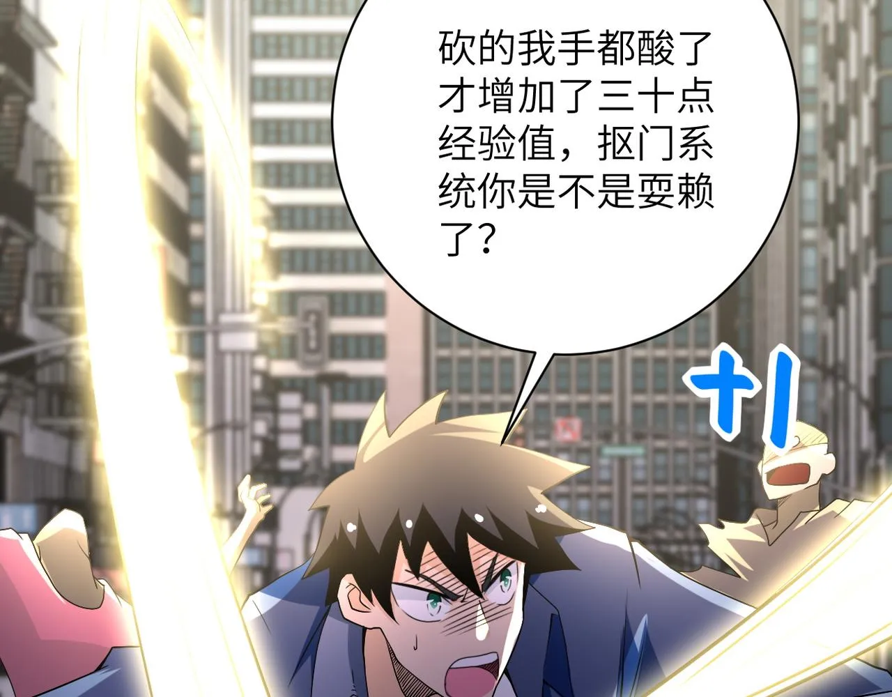 第82话 六号基地的线索！ 第6页