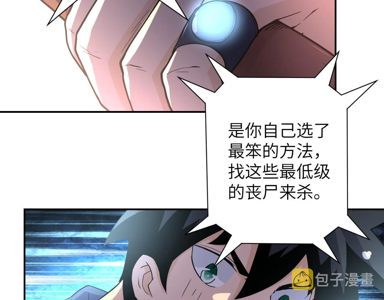 第82话 六号基地的线索！ 第12页