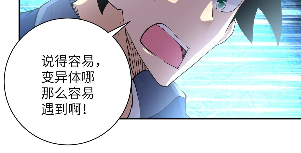 第82话 六号基地的线索！ 第13页