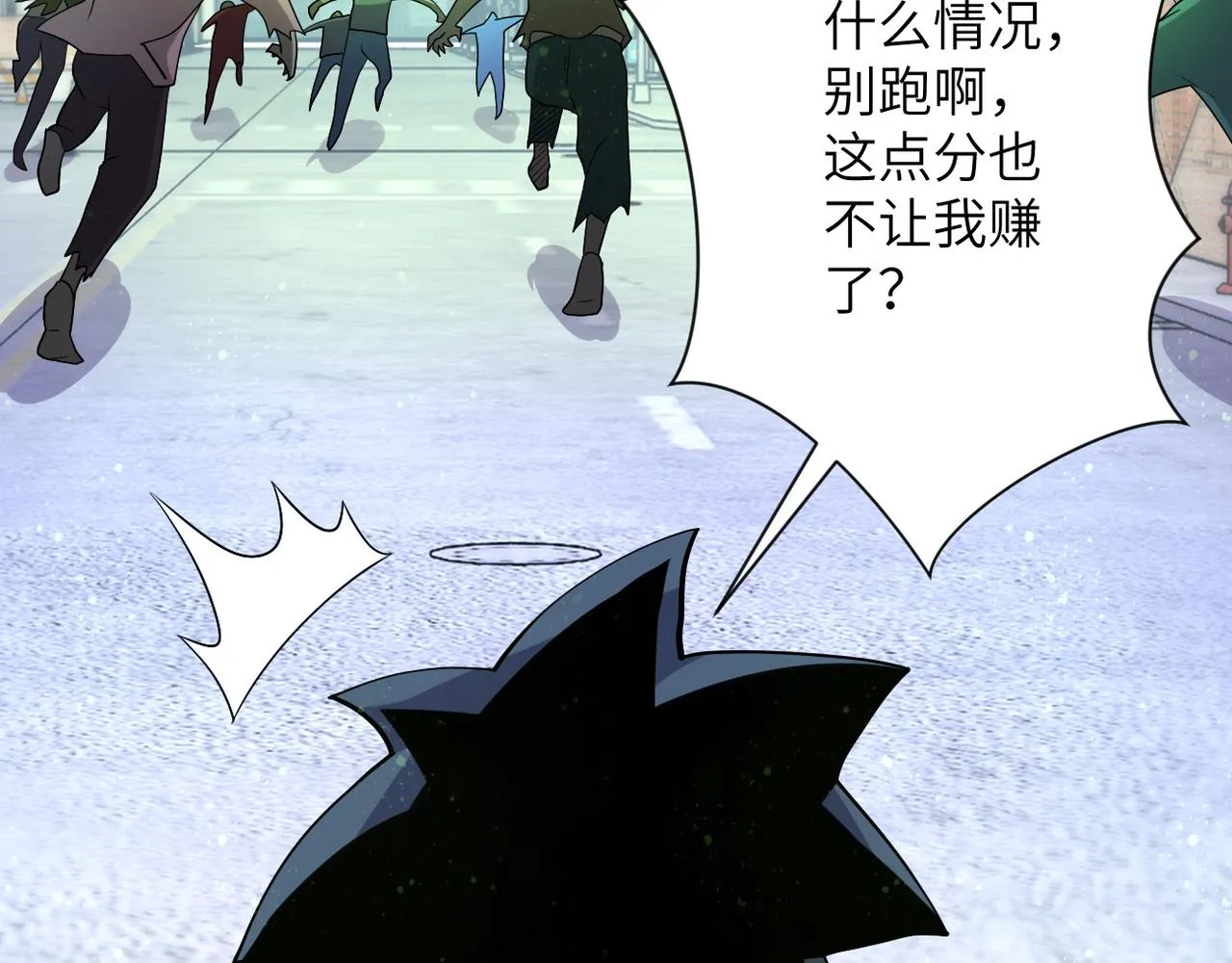 第82话 六号基地的线索！ 第16页
