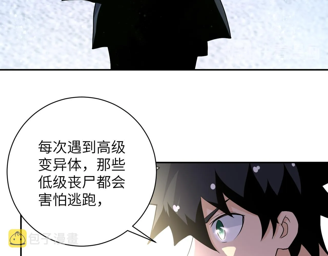 第82话 六号基地的线索！ 第17页