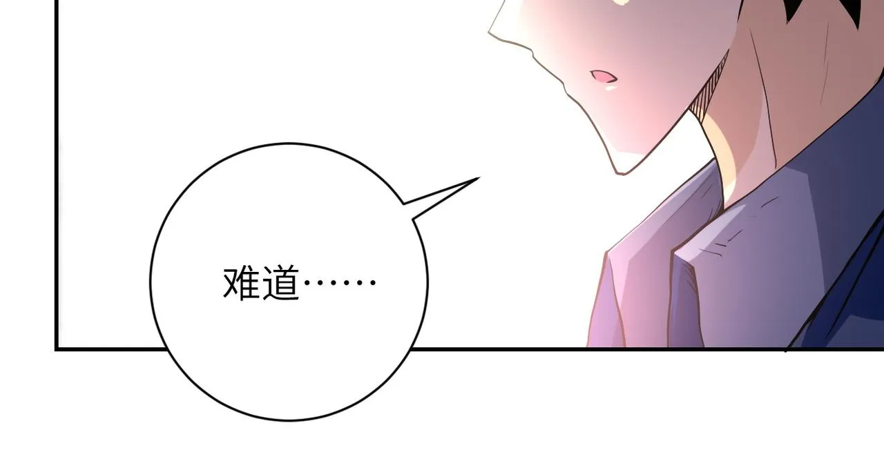 第82话 六号基地的线索！ 第18页