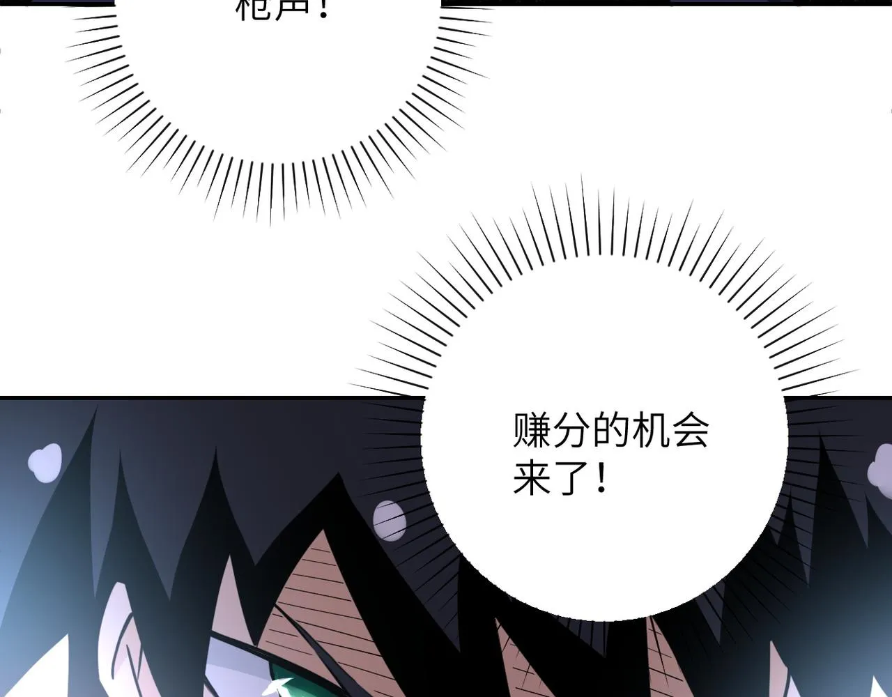 第82话 六号基地的线索！ 第22页
