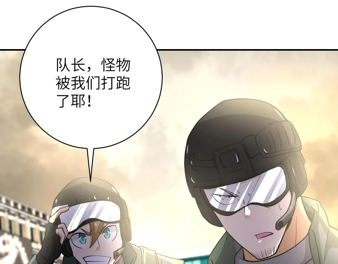 第82话 六号基地的线索！ 第42页