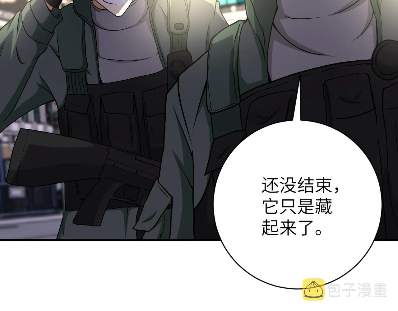 第82话 六号基地的线索！ 第43页