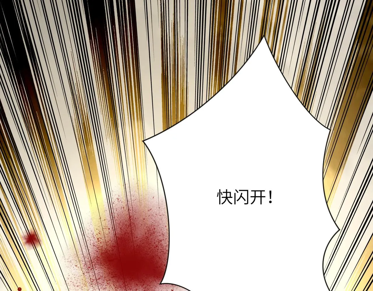 第82话 六号基地的线索！ 第47页