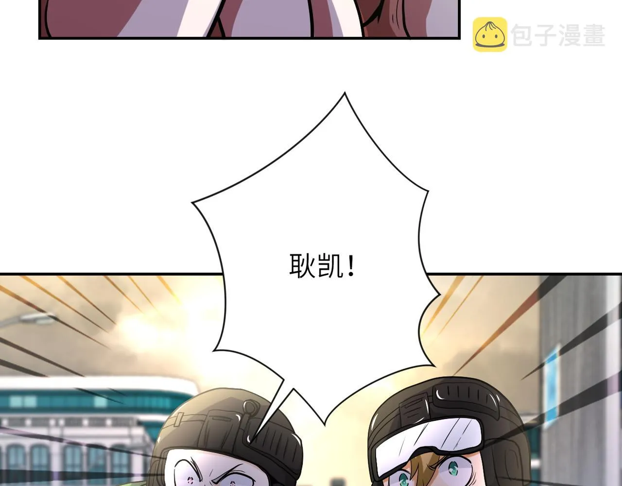 第82话 六号基地的线索！ 第55页