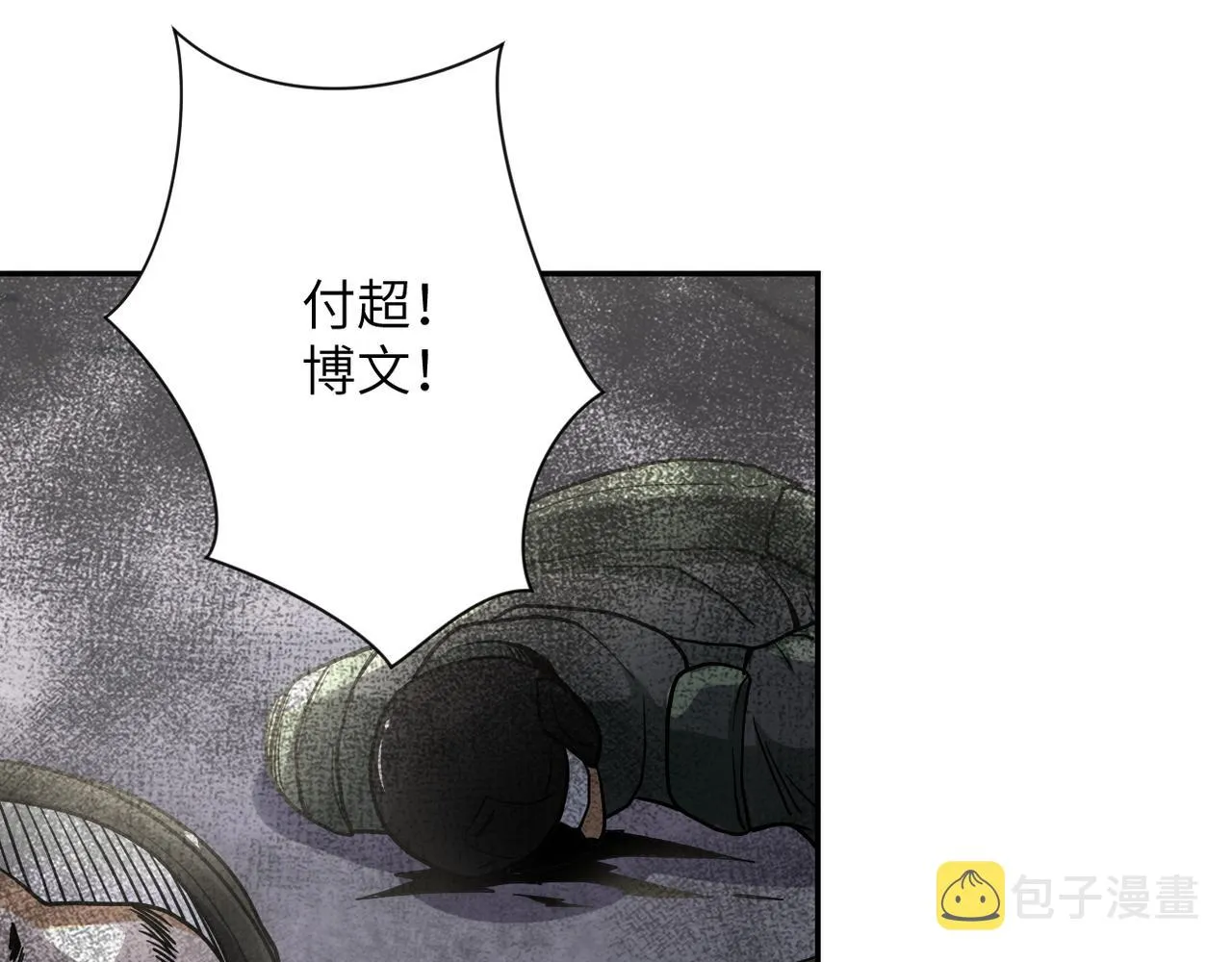 第82话 六号基地的线索！ 第62页