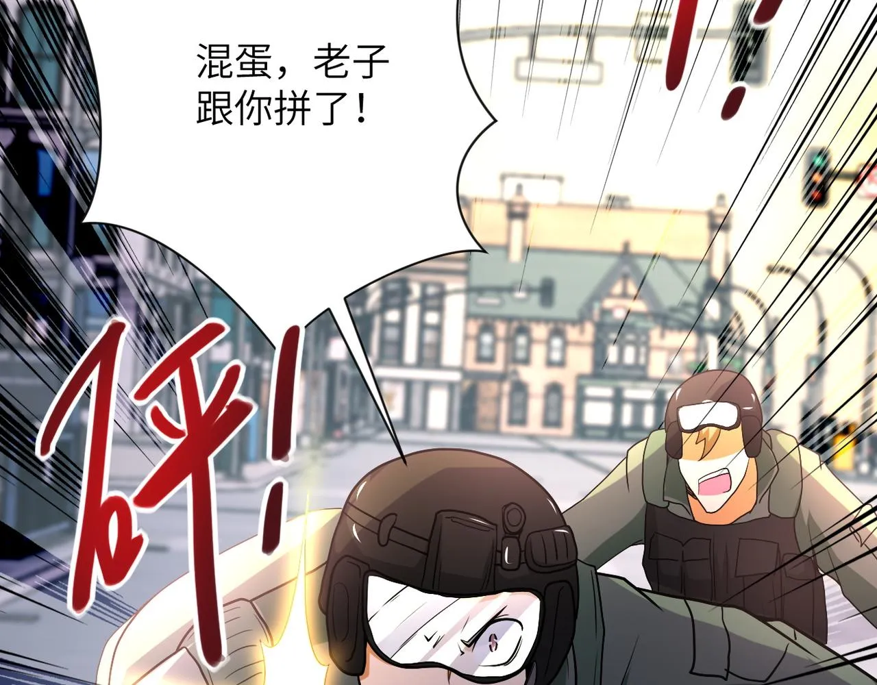 第82话 六号基地的线索！ 第64页