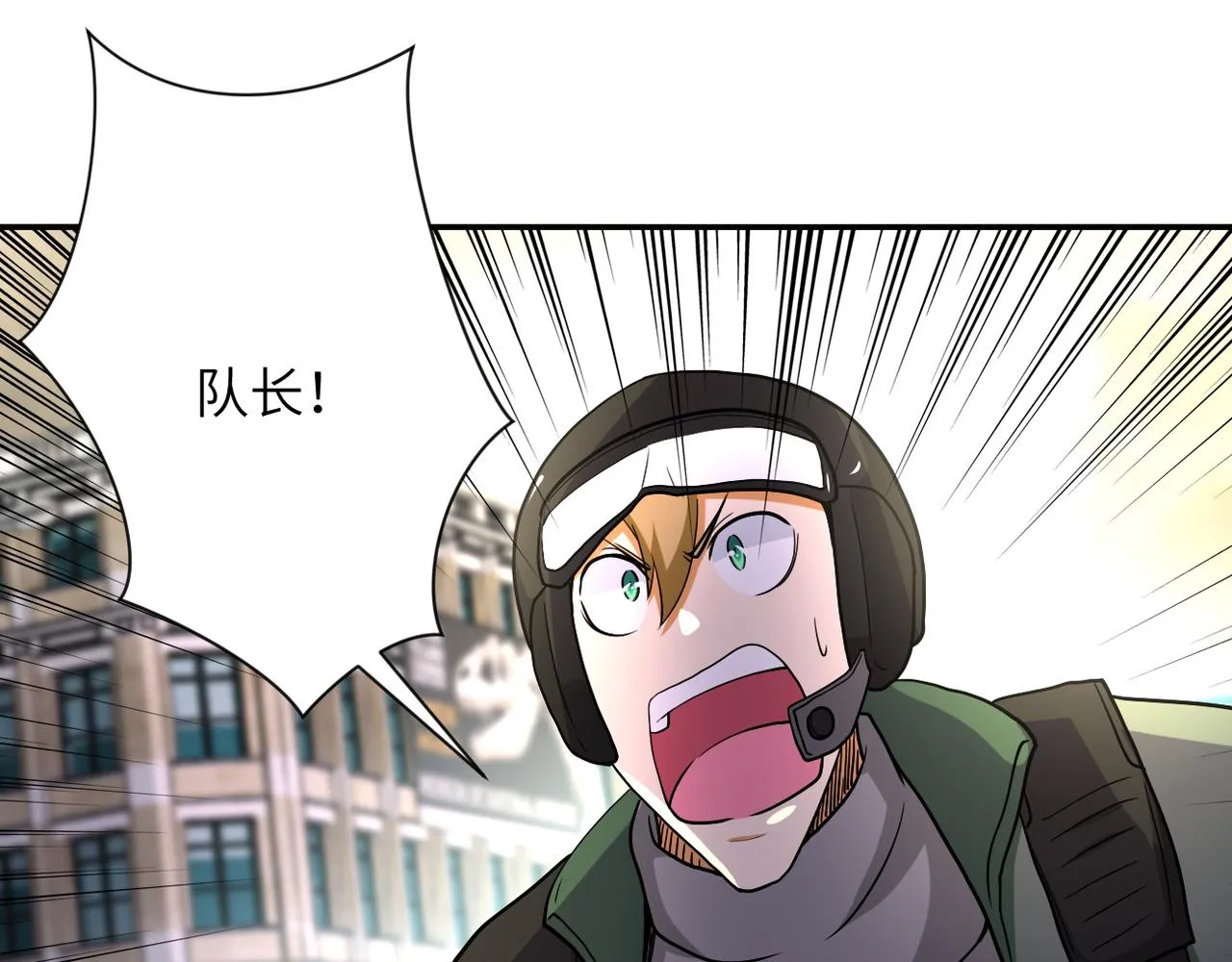 第82话 六号基地的线索！ 第82页
