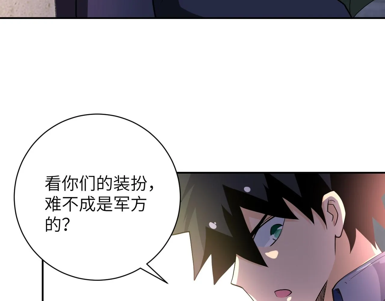 第82话 六号基地的线索！ 第94页