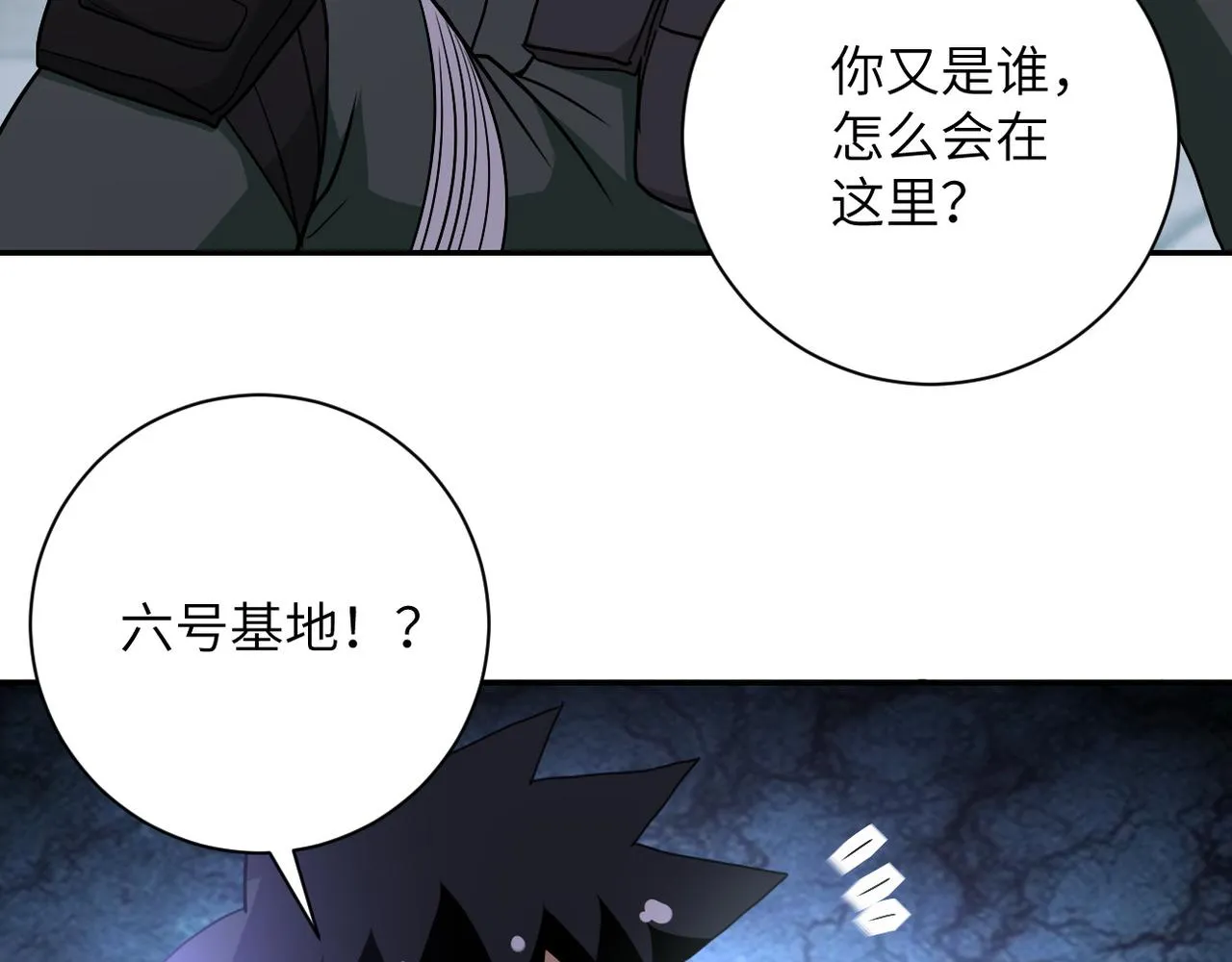 第82话 六号基地的线索！ 第98页
