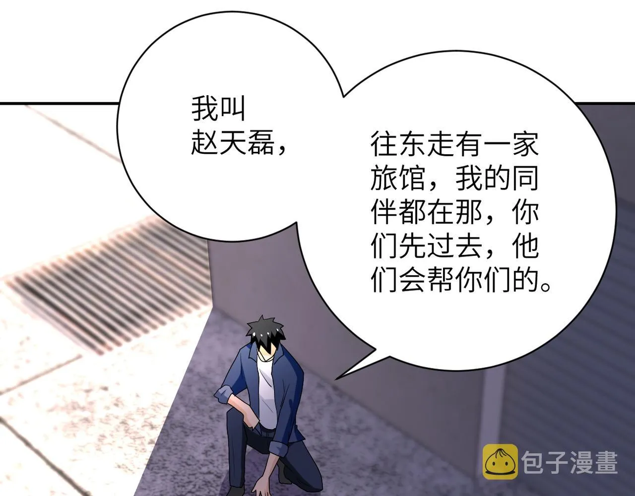 第82话 六号基地的线索！ 第101页