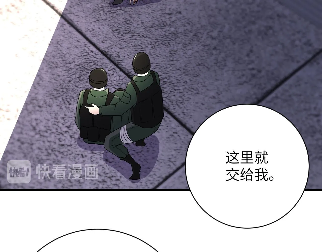 第82话 六号基地的线索！ 第102页
