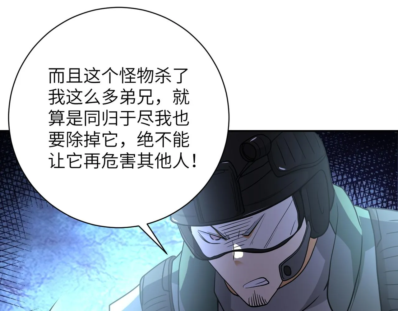 第82话 六号基地的线索！ 第105页