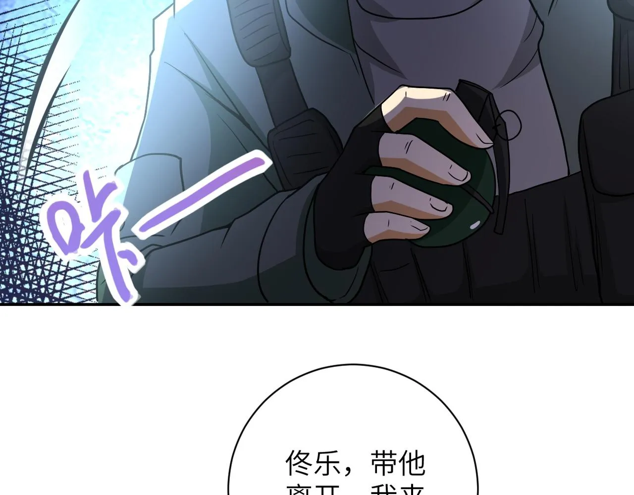 第82话 六号基地的线索！ 第106页