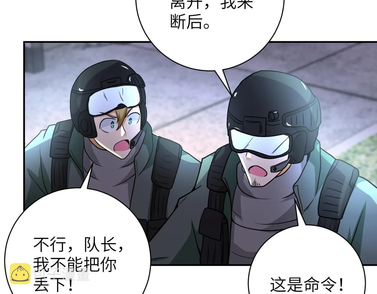 第82话 六号基地的线索！ 第107页