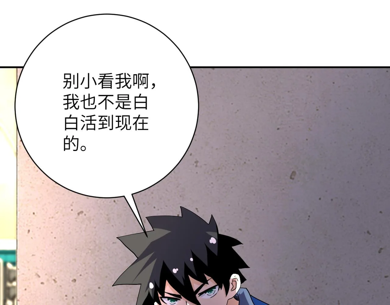 第82话 六号基地的线索！ 第110页