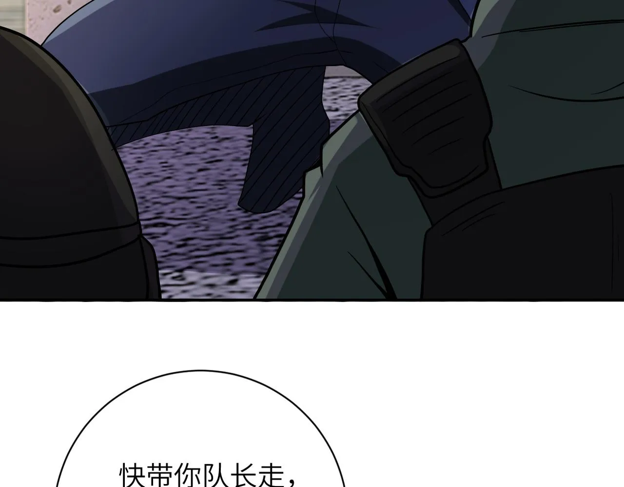 第82话 六号基地的线索！ 第112页