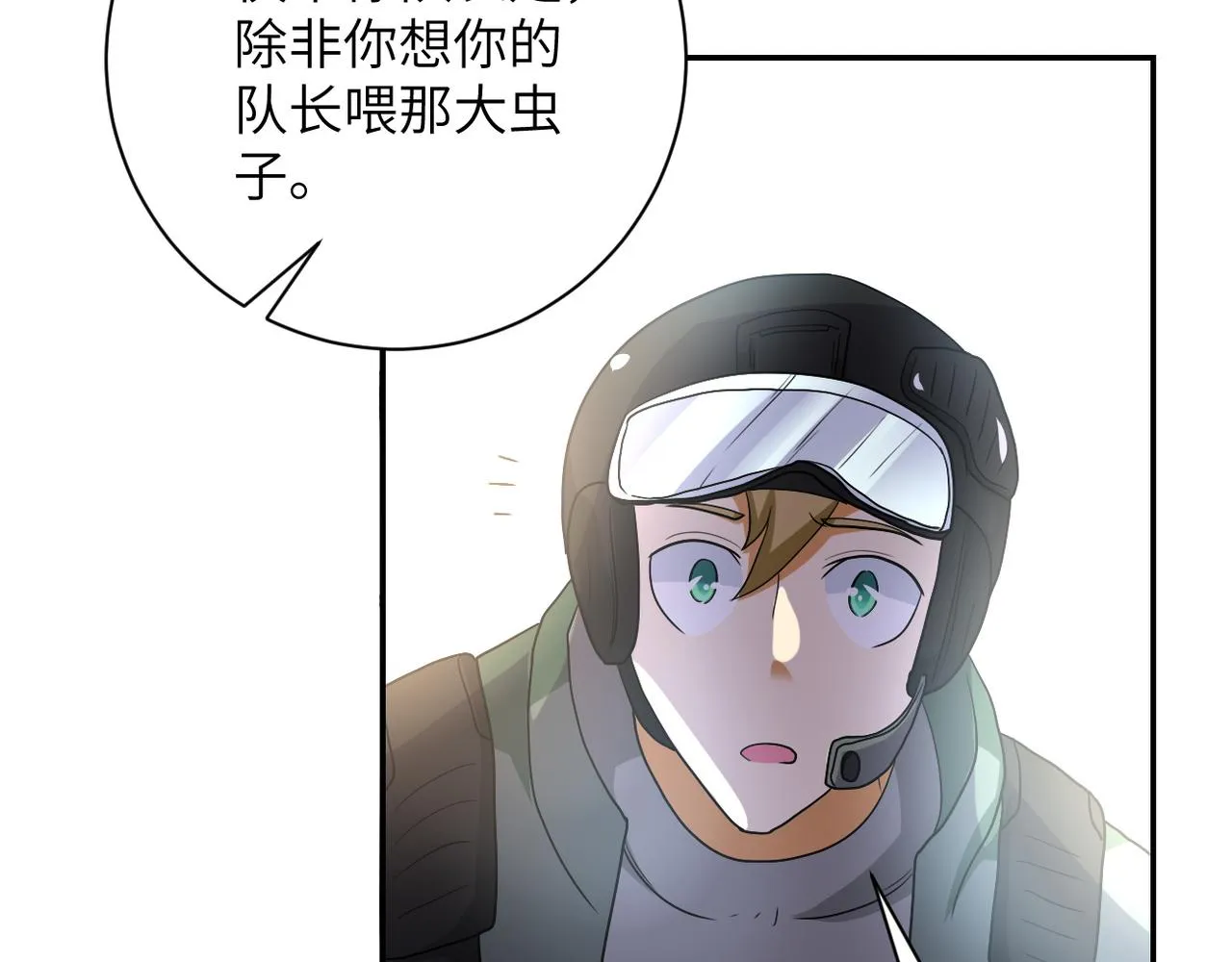 第82话 六号基地的线索！ 第113页