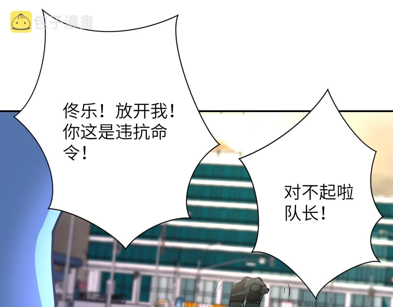 第82话 六号基地的线索！ 第115页