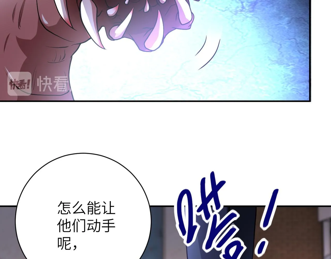 第82话 六号基地的线索！ 第118页