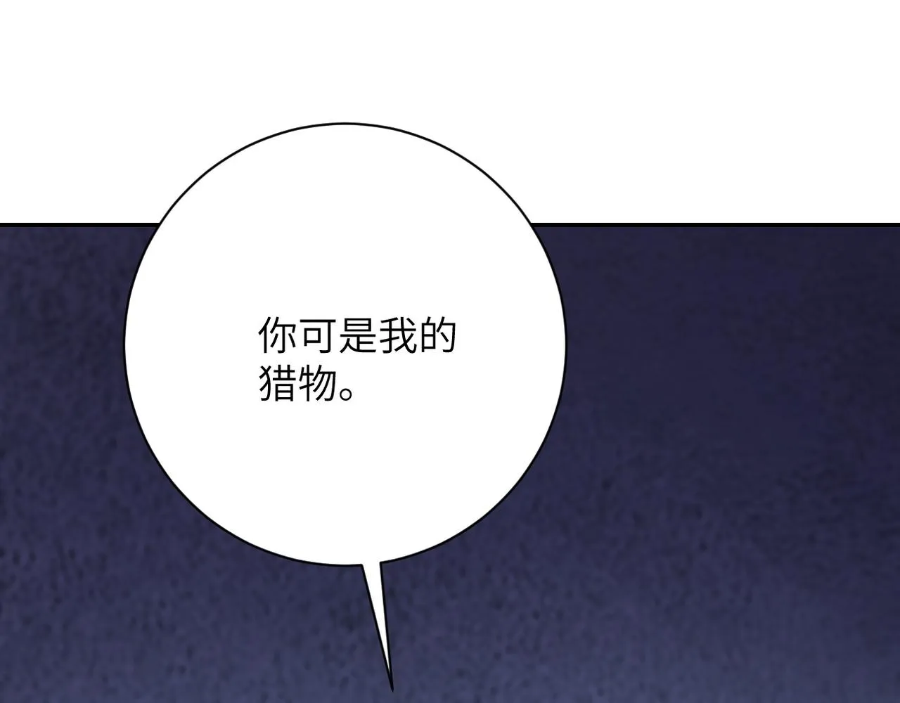第82话 六号基地的线索！ 第120页