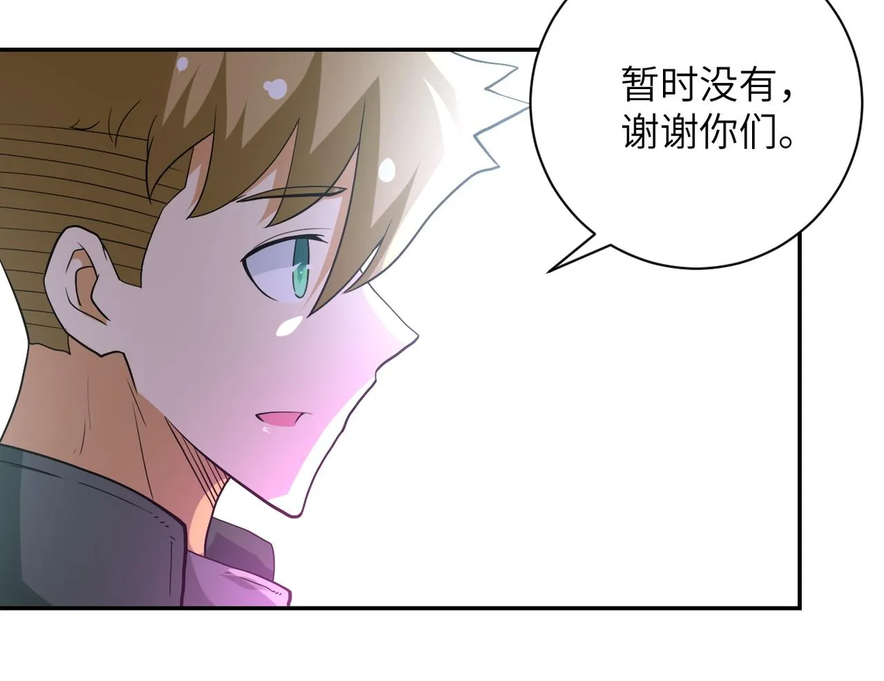 第84话 当场撕破脸？ 第7页