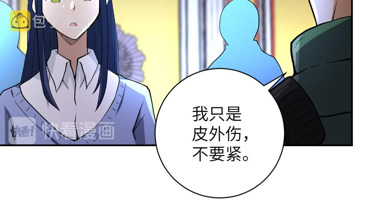 第84话 当场撕破脸？ 第11页