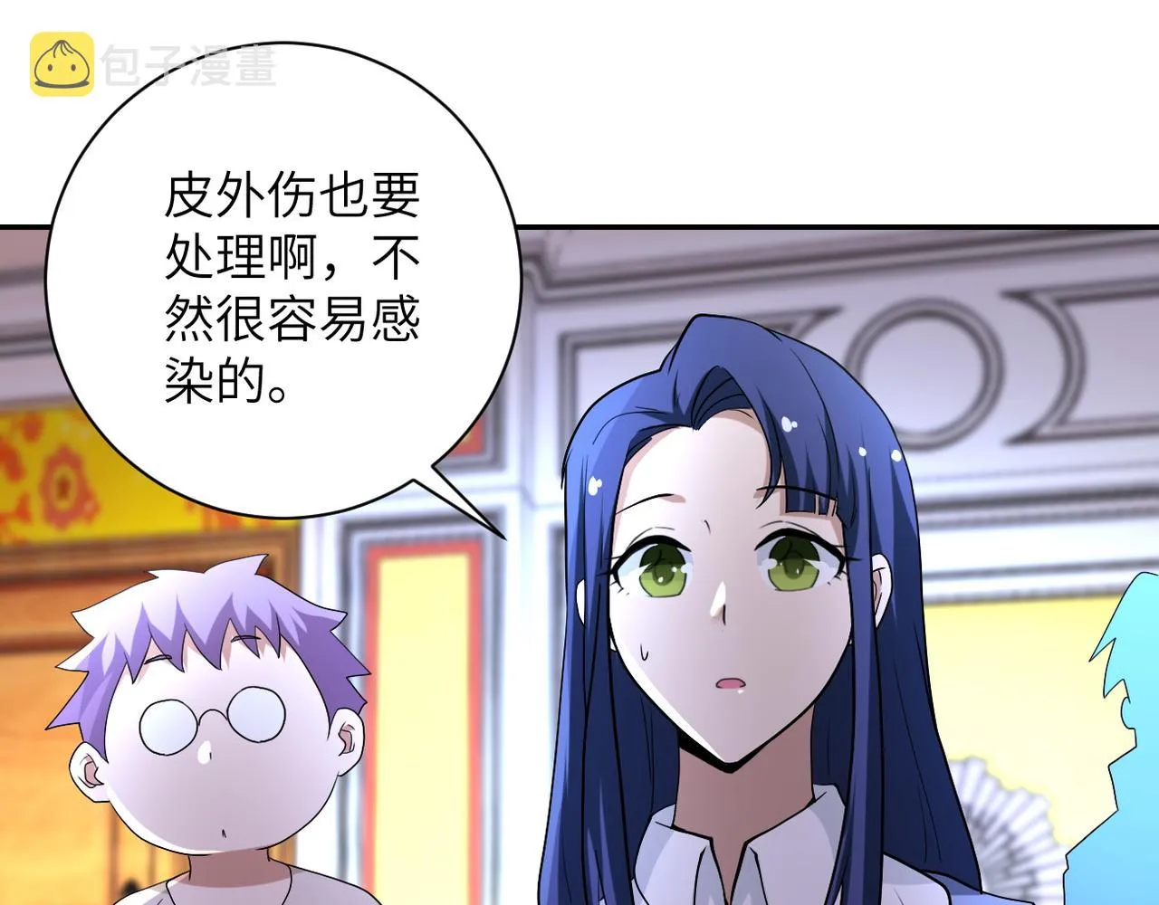 第84话 当场撕破脸？ 第12页