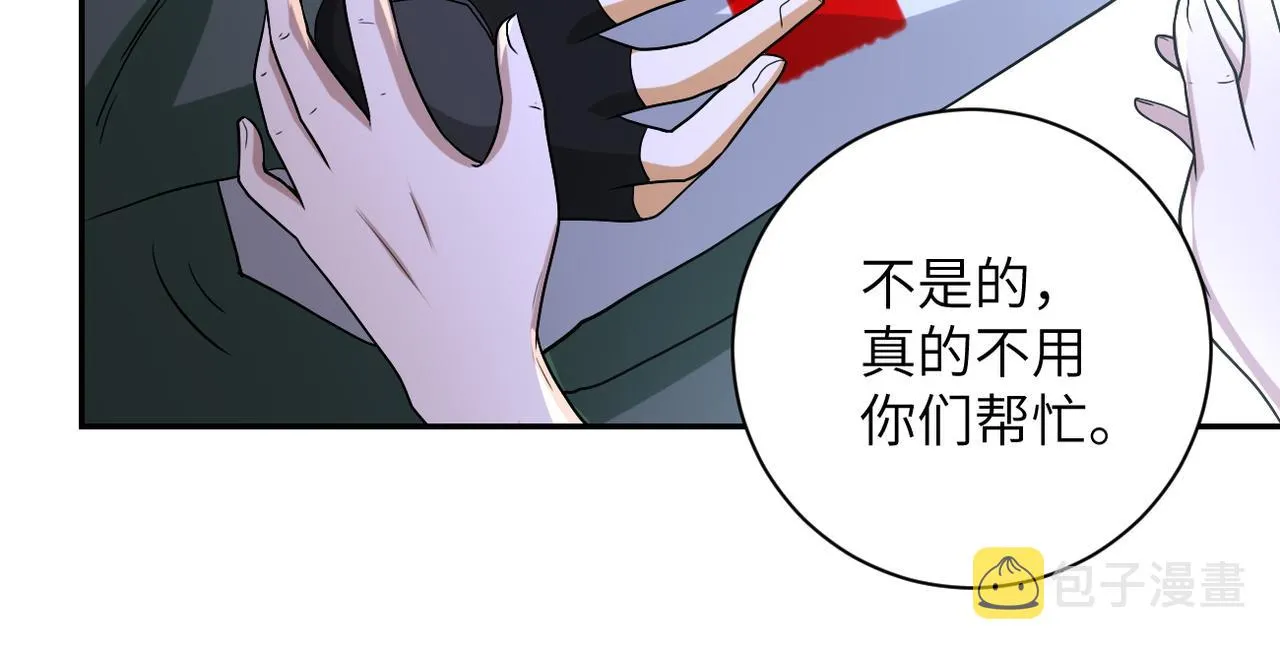 第84话 当场撕破脸？ 第16页