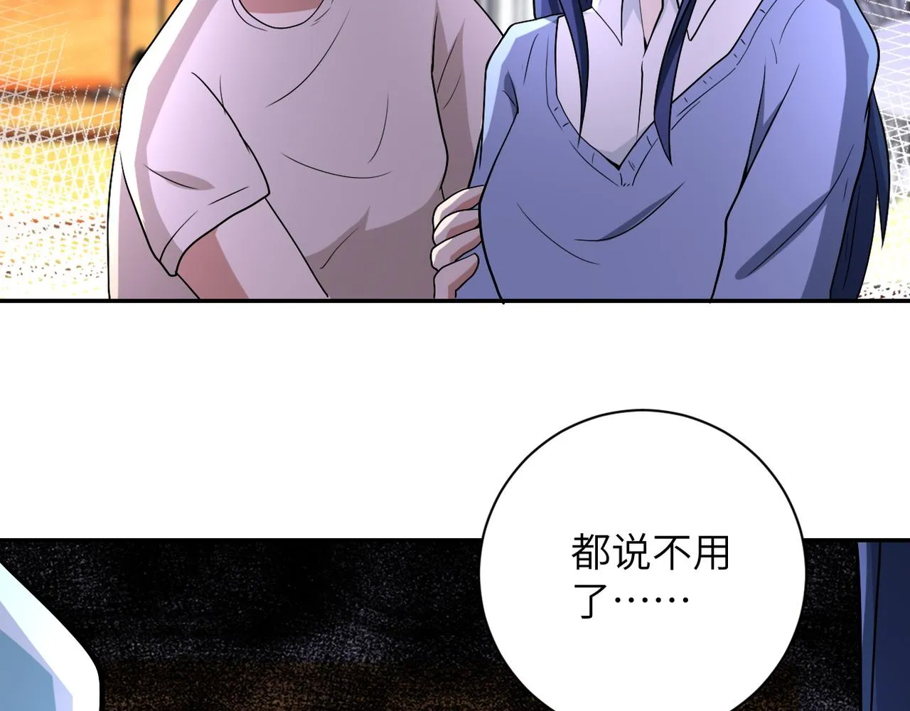 第84话 当场撕破脸？ 第22页