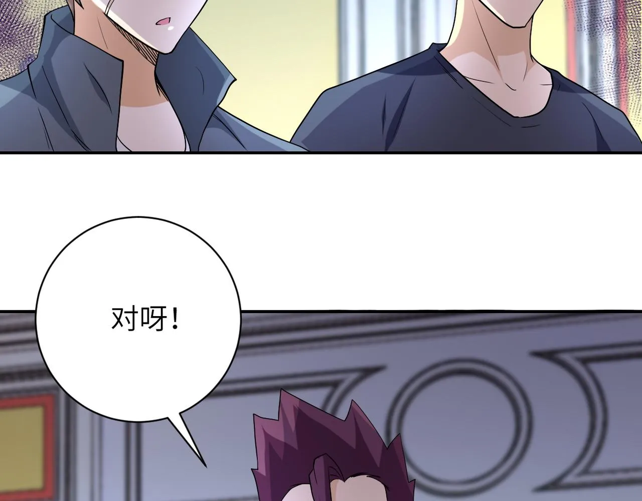 第84话 当场撕破脸？ 第26页