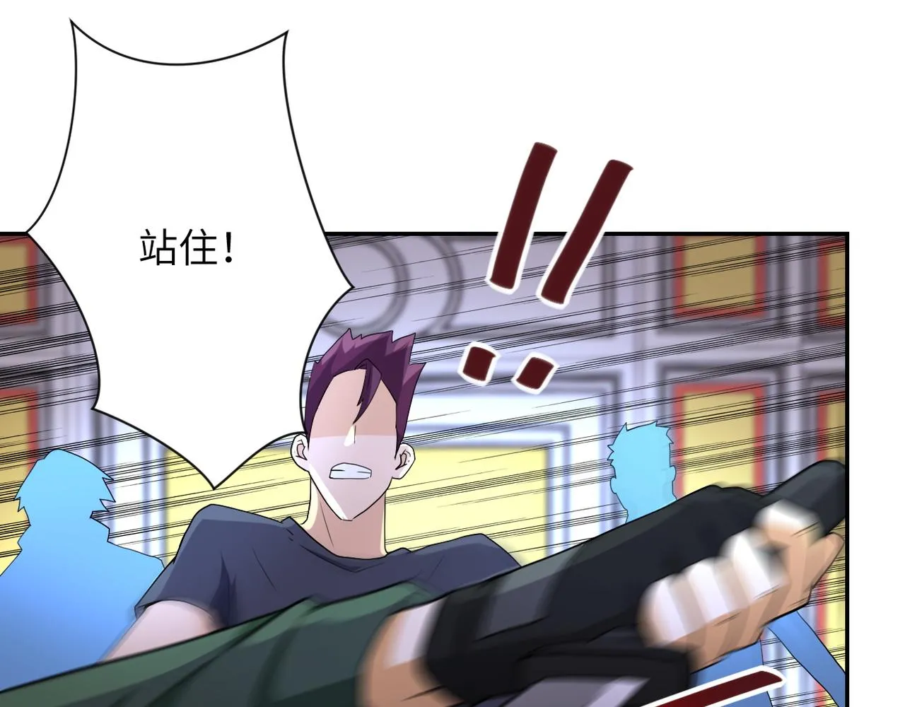 第84话 当场撕破脸？ 第30页