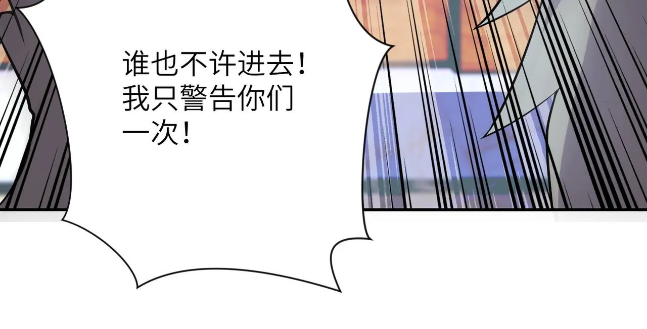 第84话 当场撕破脸？ 第34页