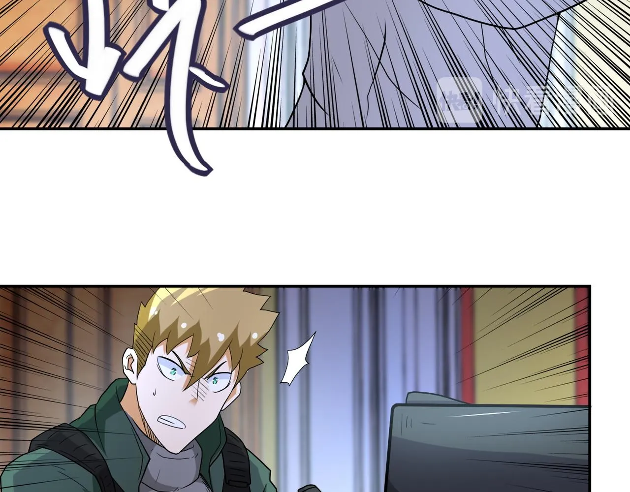 第84话 当场撕破脸？ 第38页