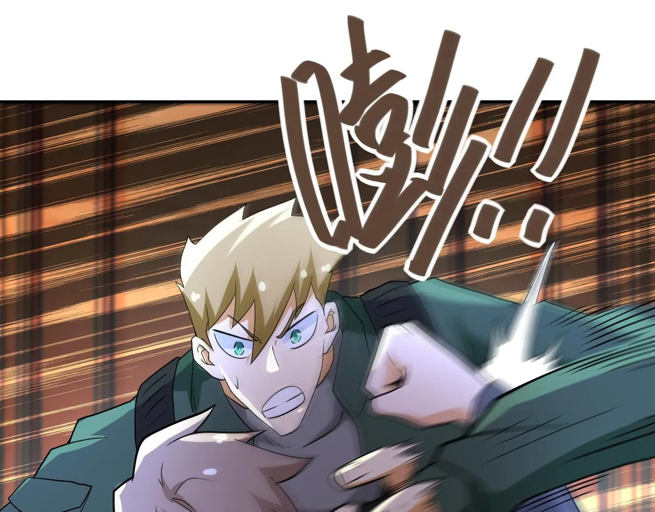 第84话 当场撕破脸？ 第45页