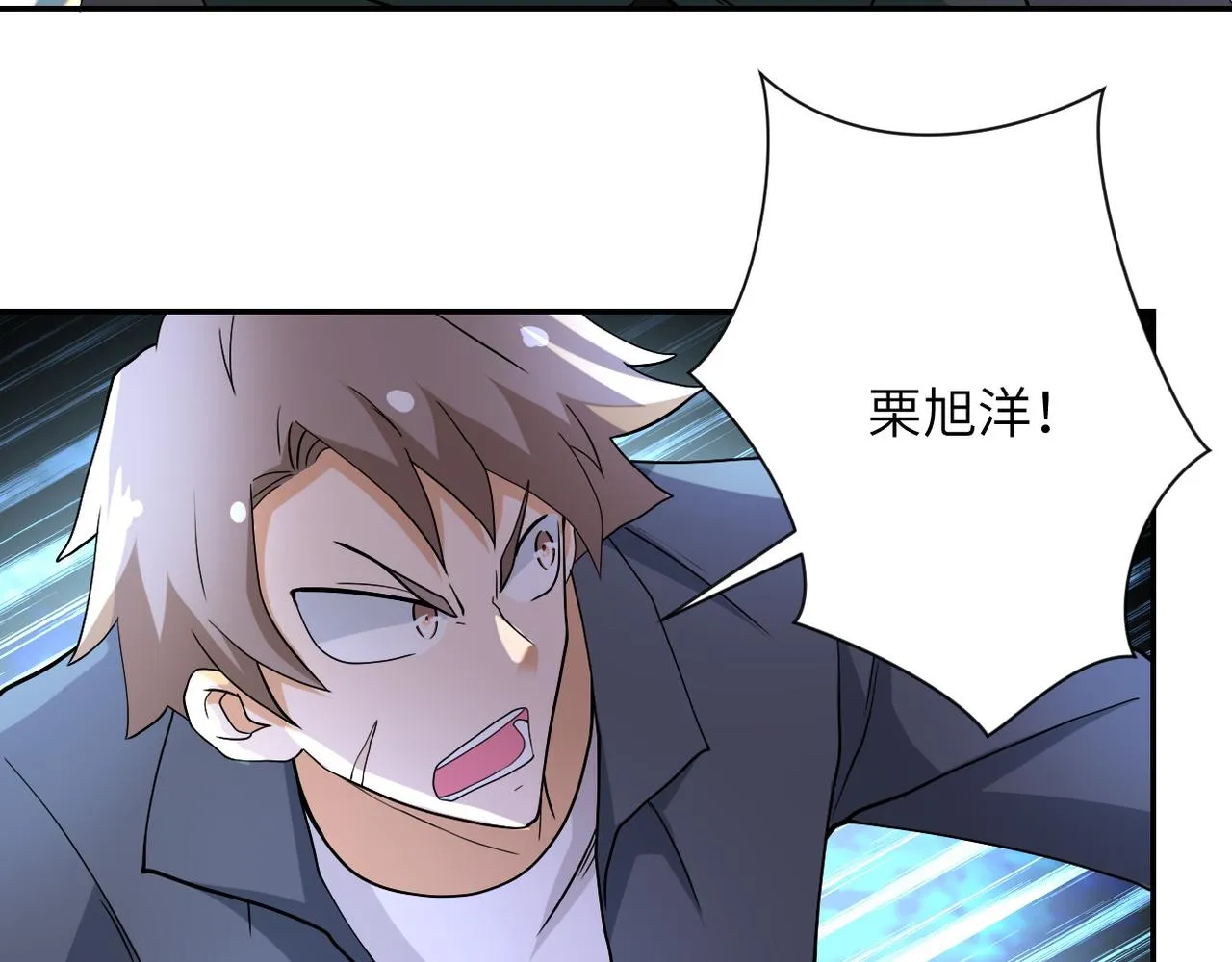 第84话 当场撕破脸？ 第52页
