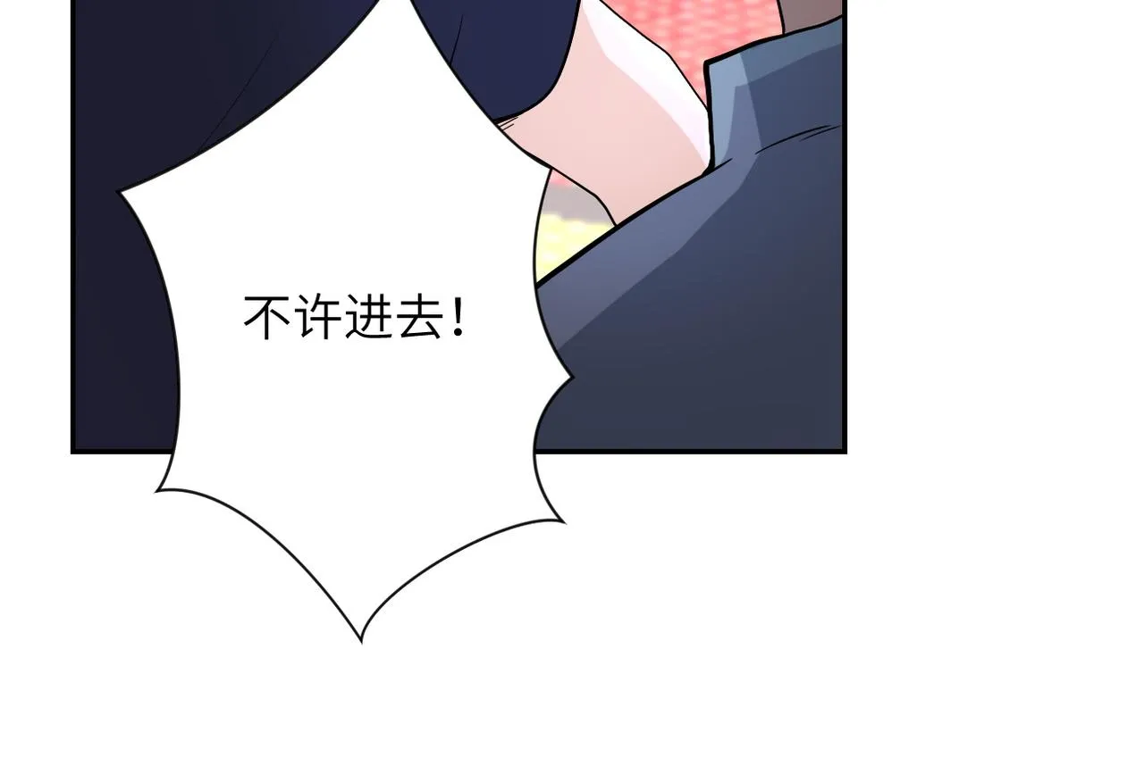 第84话 当场撕破脸？ 第63页