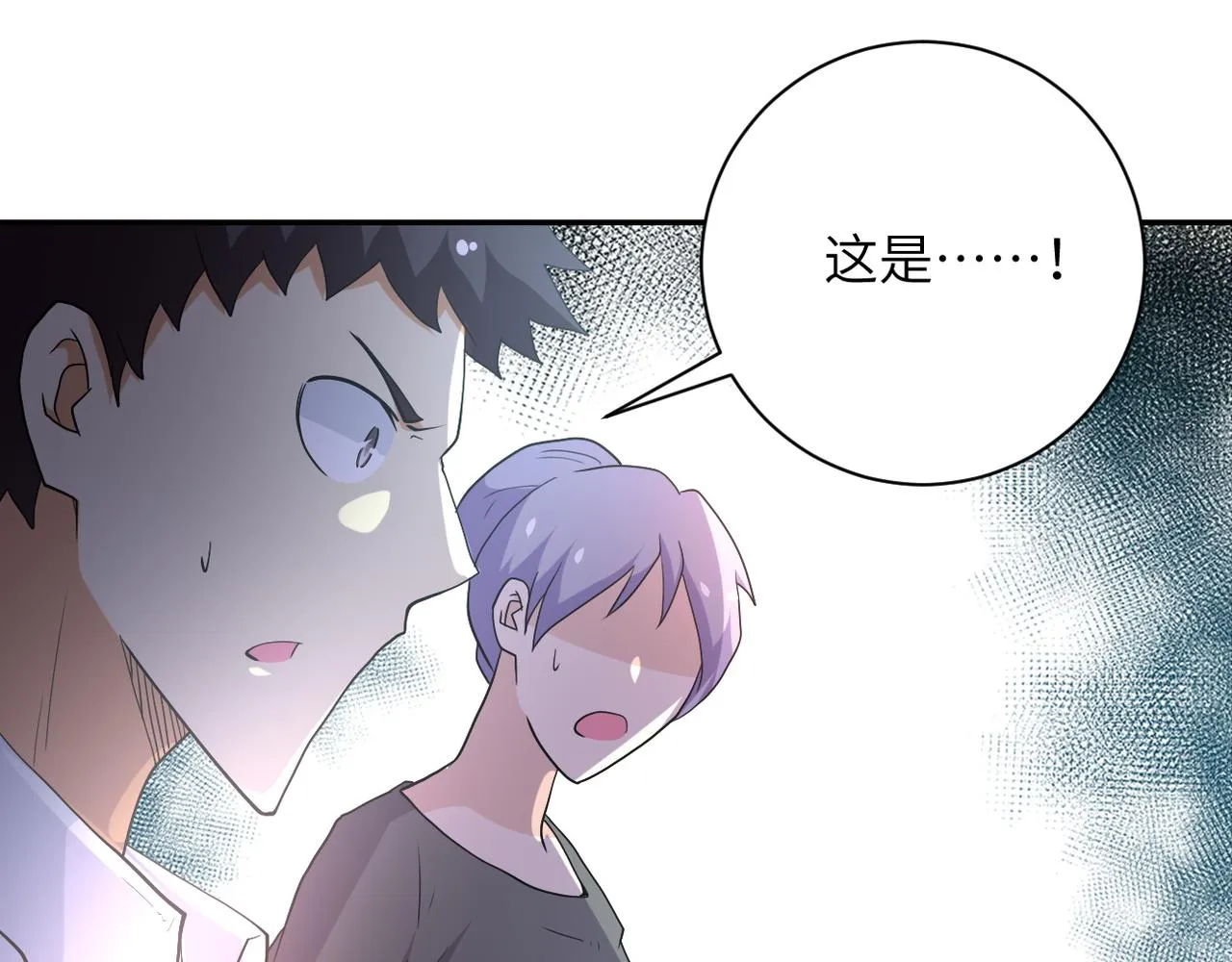 第84话 当场撕破脸？ 第74页
