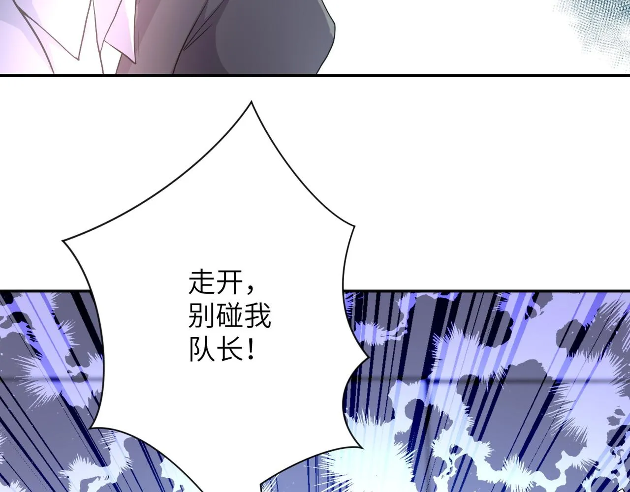 第84话 当场撕破脸？ 第75页