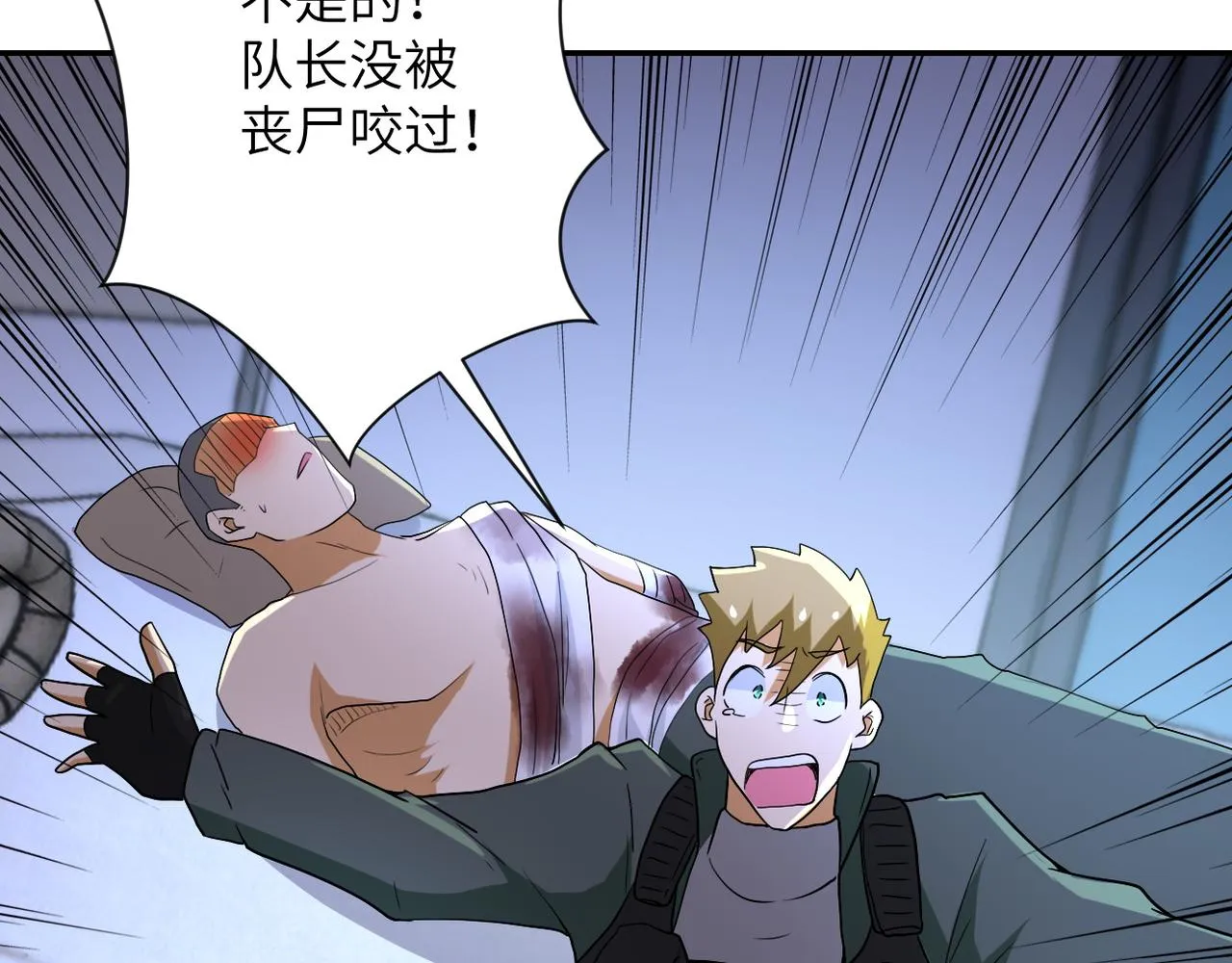 第84话 当场撕破脸？ 第80页