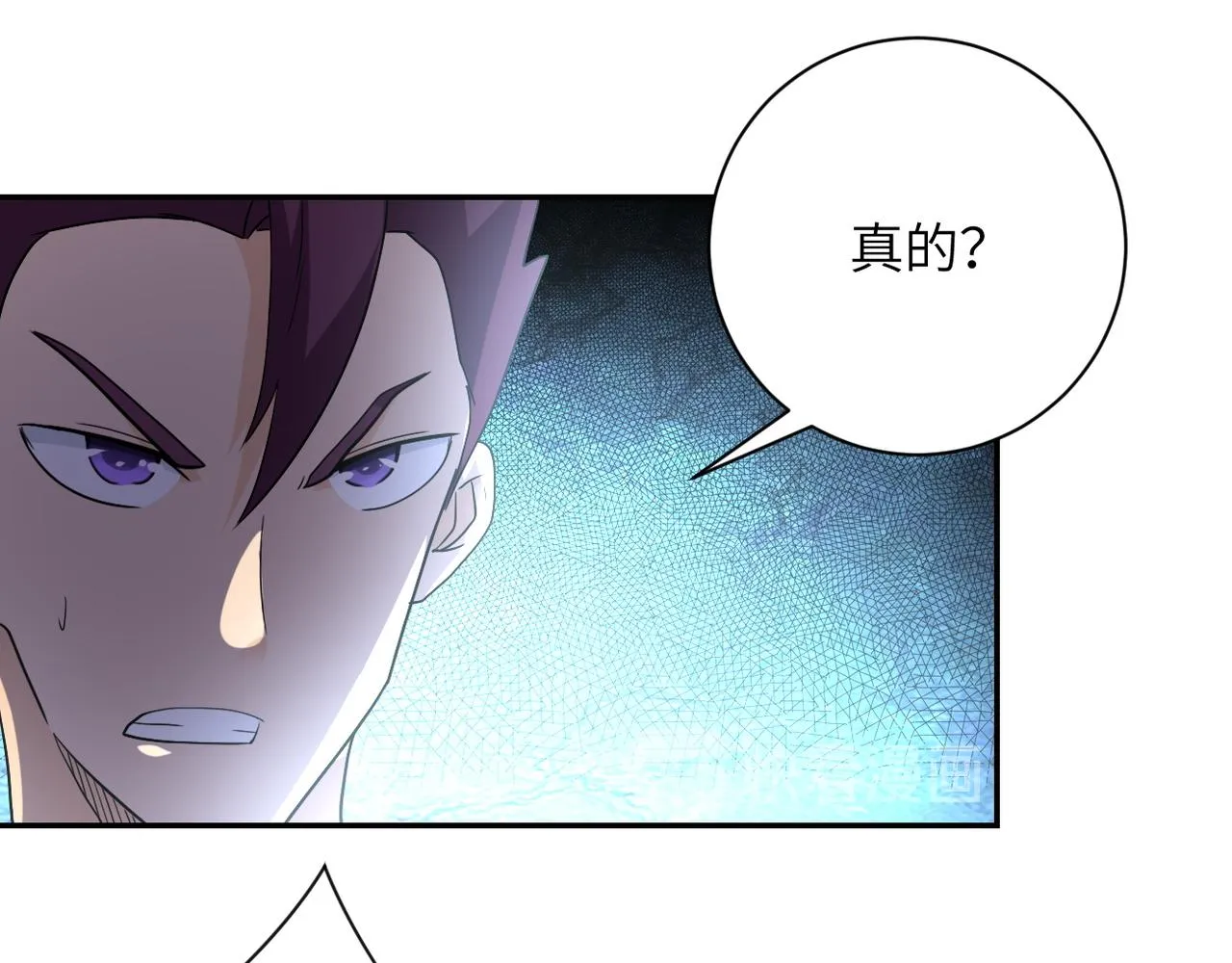 第84话 当场撕破脸？ 第83页