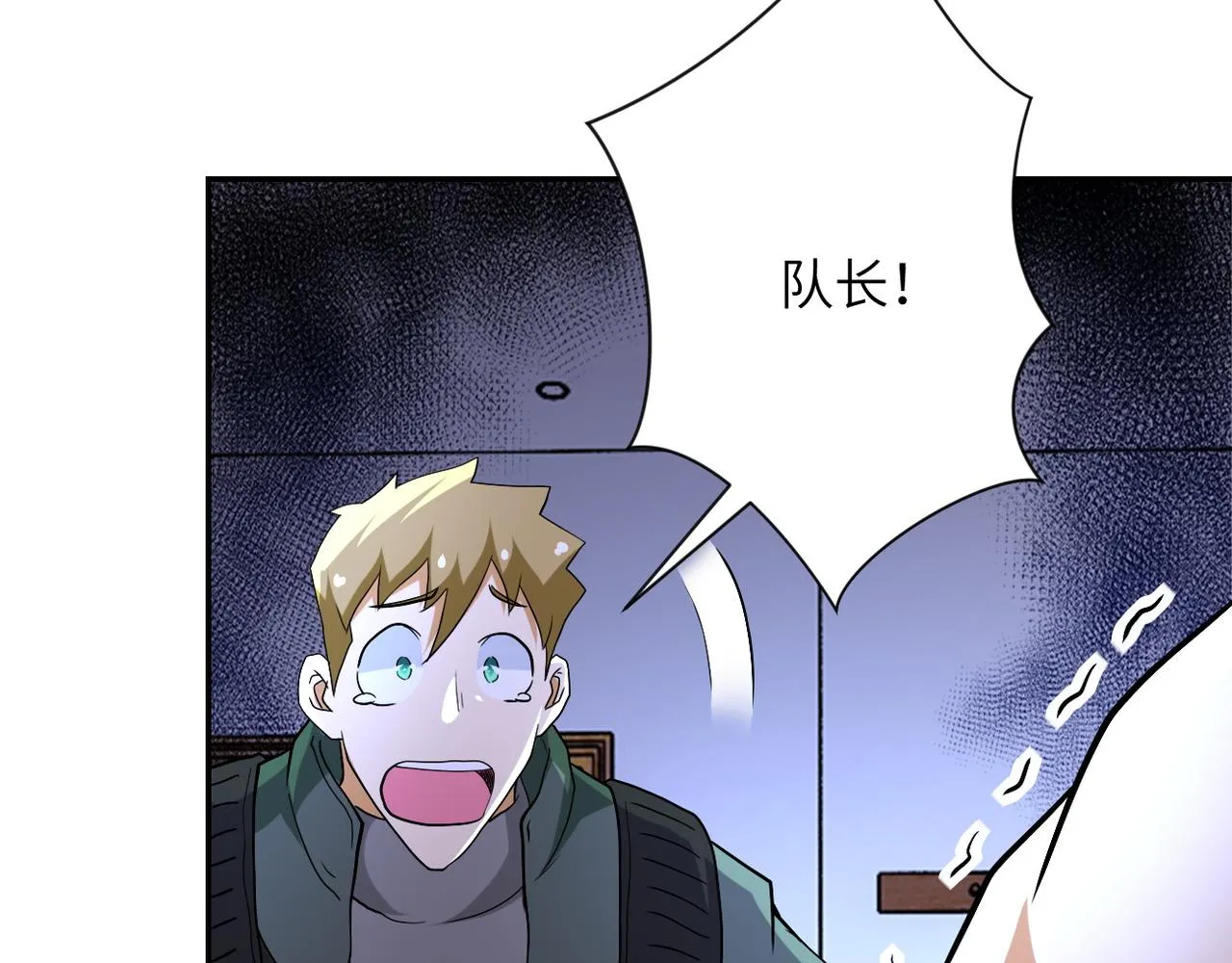 第84话 当场撕破脸？ 第99页